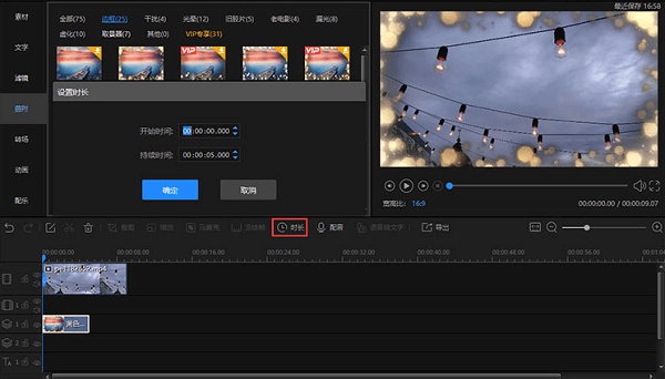 VCR視頻制作.png